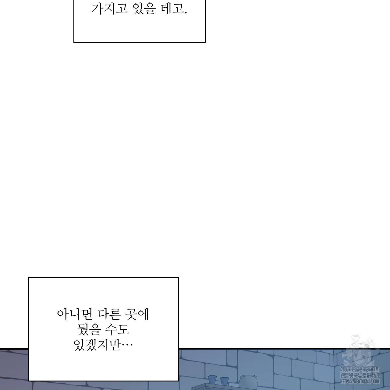 하나만 고를 필요 없잖아? 40화 - 웹툰 이미지 41