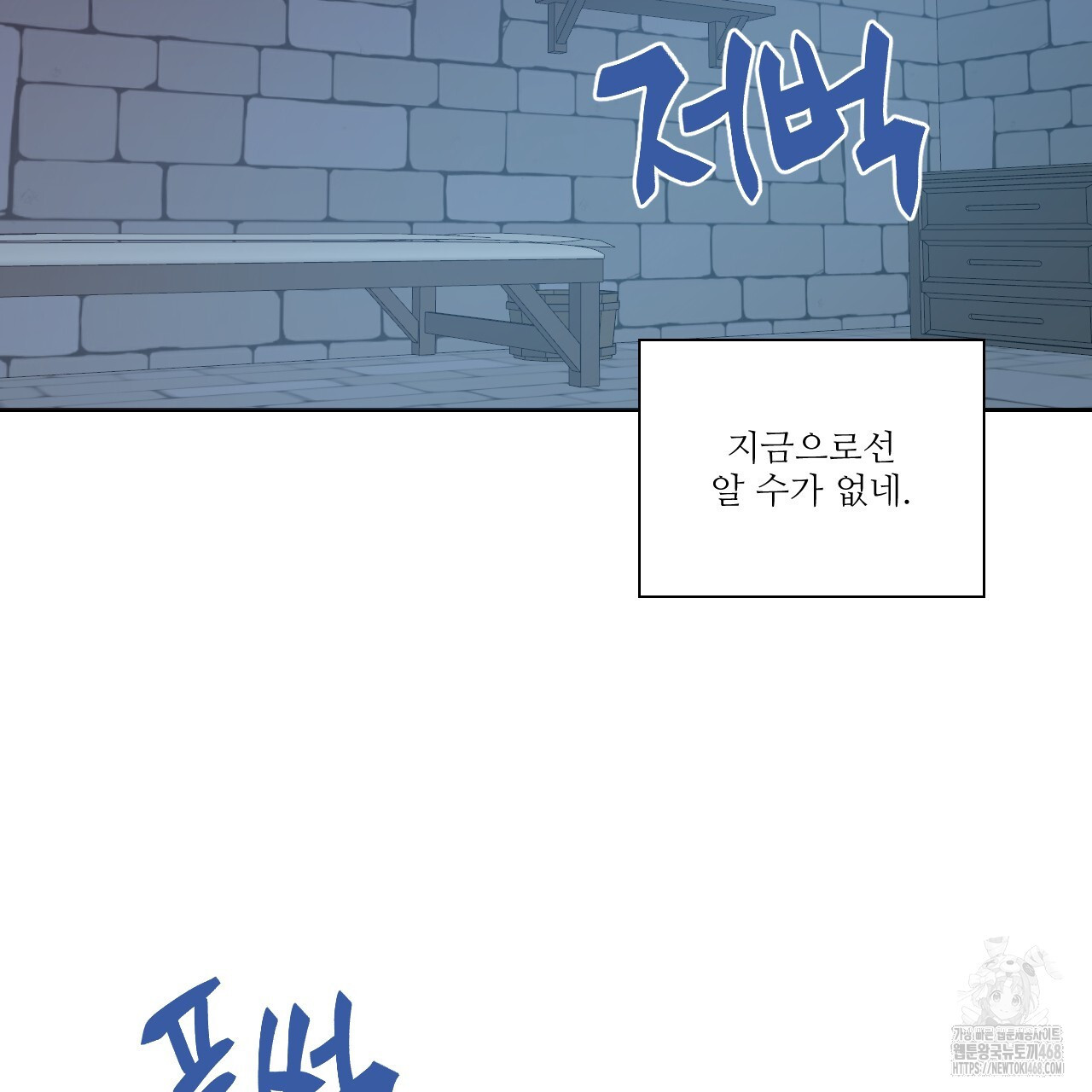 하나만 고를 필요 없잖아? 40화 - 웹툰 이미지 42