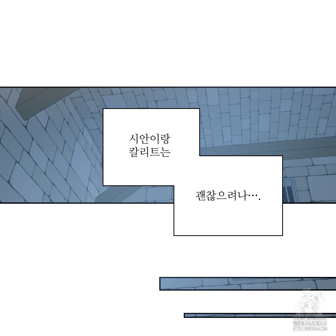 하나만 고를 필요 없잖아? 40화 - 웹툰 이미지 47
