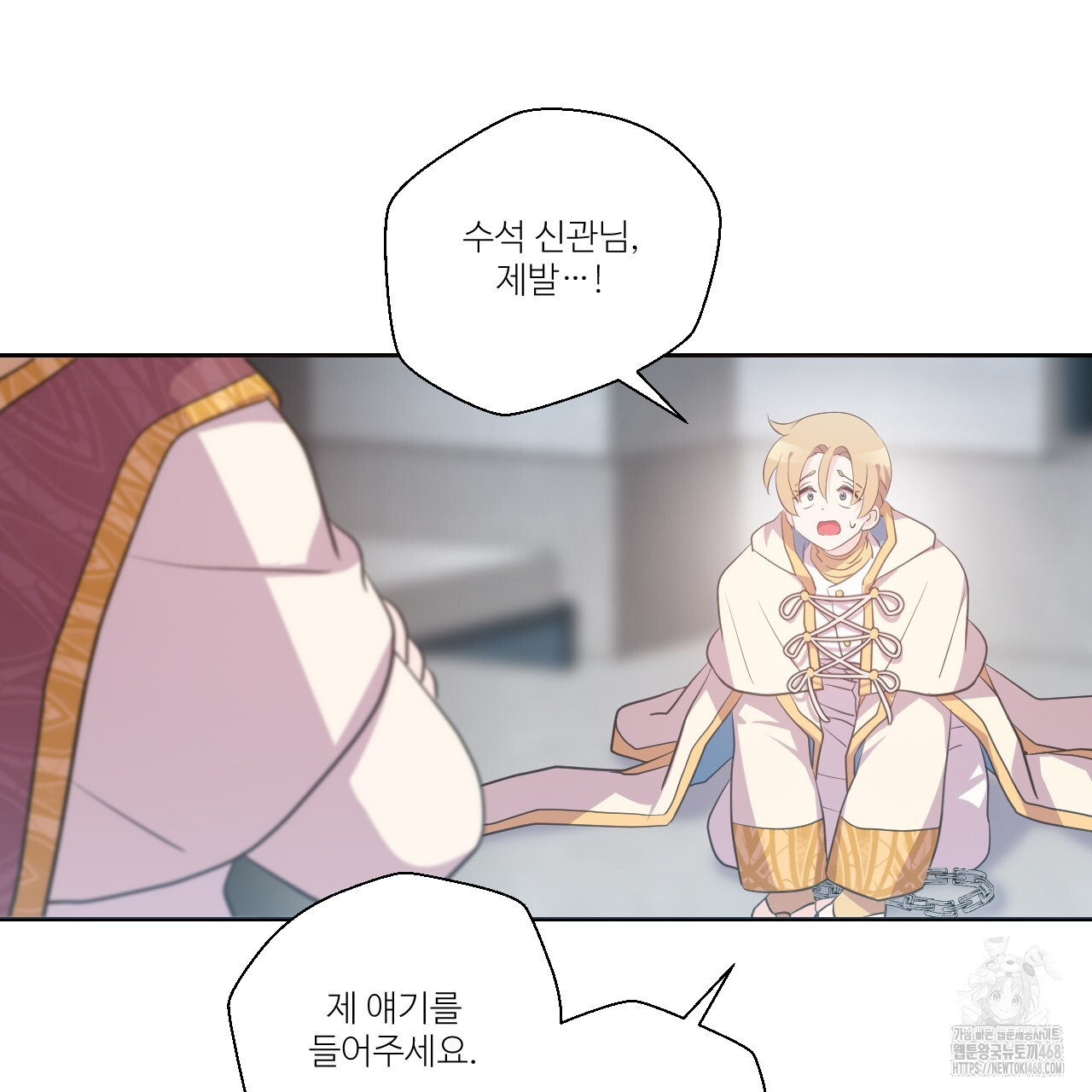 하나만 고를 필요 없잖아? 40화 - 웹툰 이미지 54