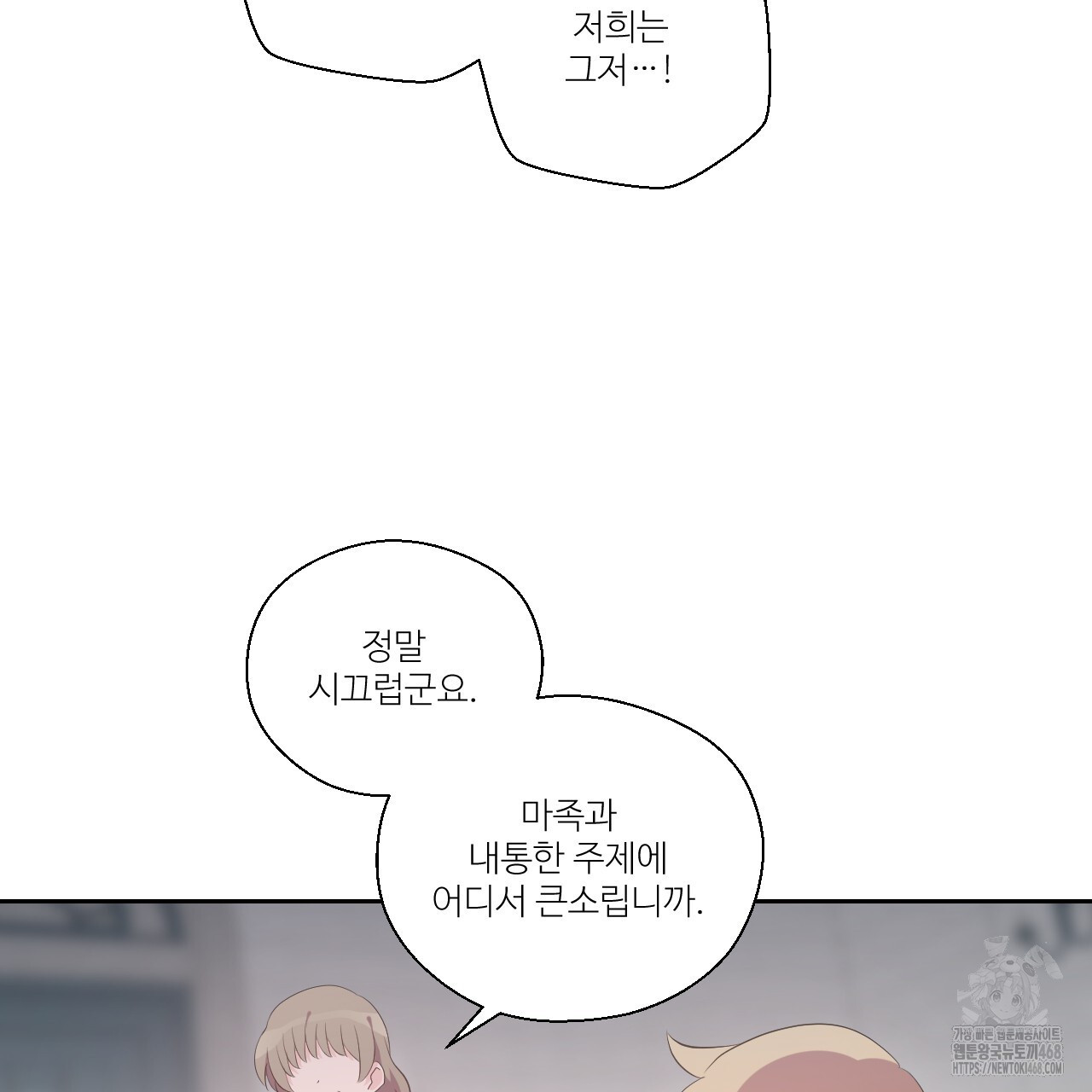 하나만 고를 필요 없잖아? 40화 - 웹툰 이미지 55
