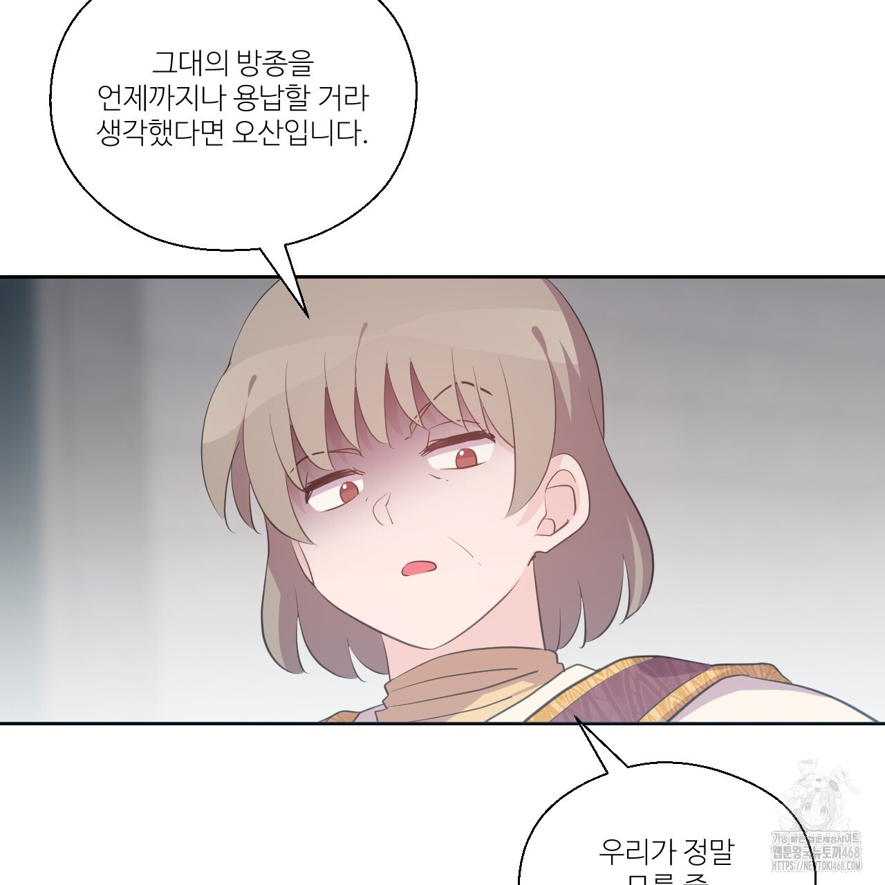 하나만 고를 필요 없잖아? 40화 - 웹툰 이미지 57