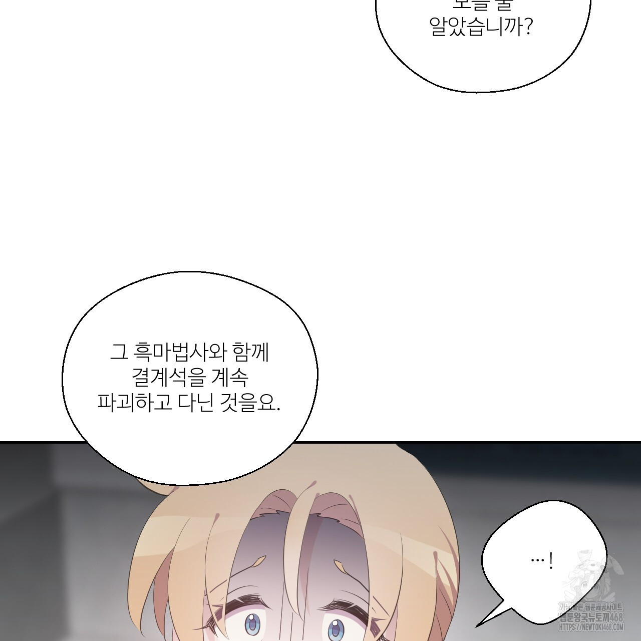 하나만 고를 필요 없잖아? 40화 - 웹툰 이미지 58
