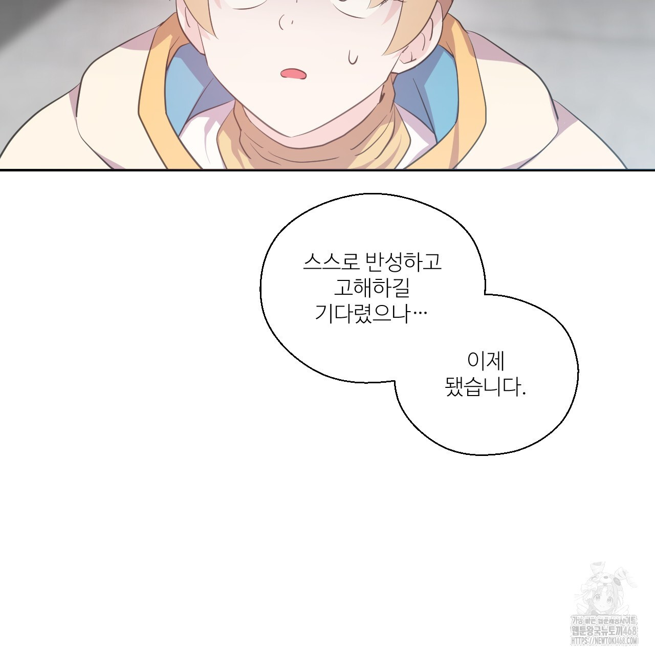 하나만 고를 필요 없잖아? 40화 - 웹툰 이미지 59