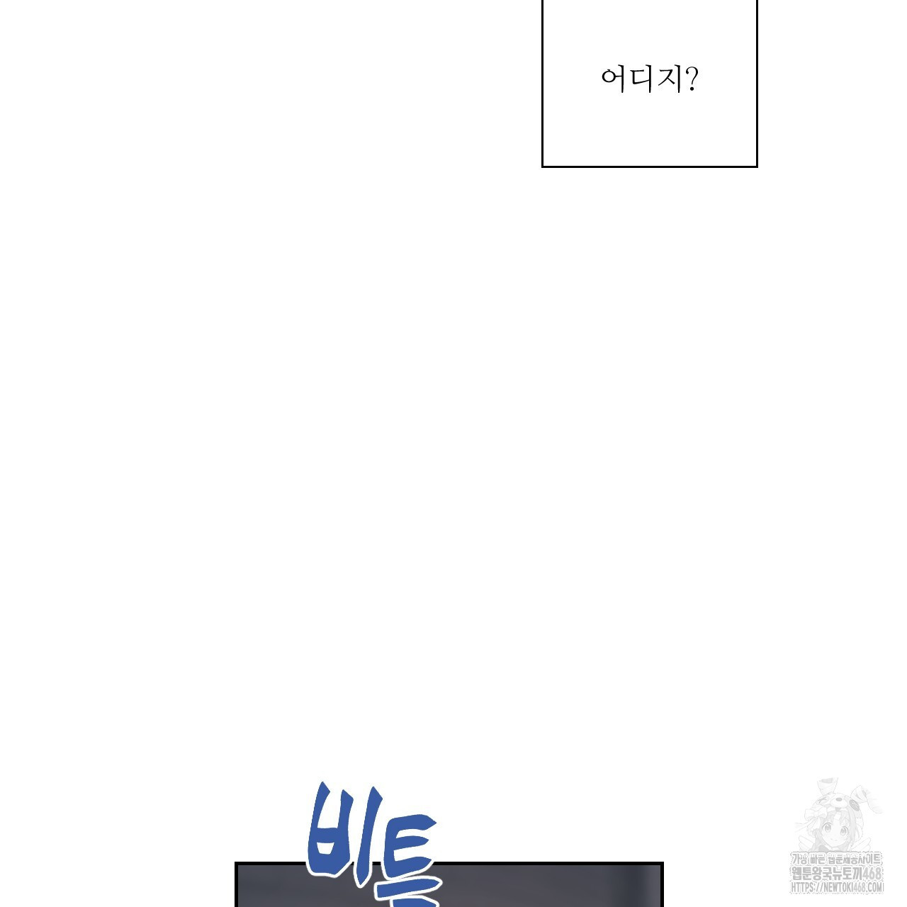 하나만 고를 필요 없잖아? 40화 - 웹툰 이미지 69