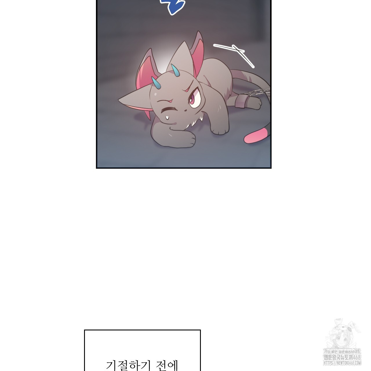 하나만 고를 필요 없잖아? 40화 - 웹툰 이미지 70