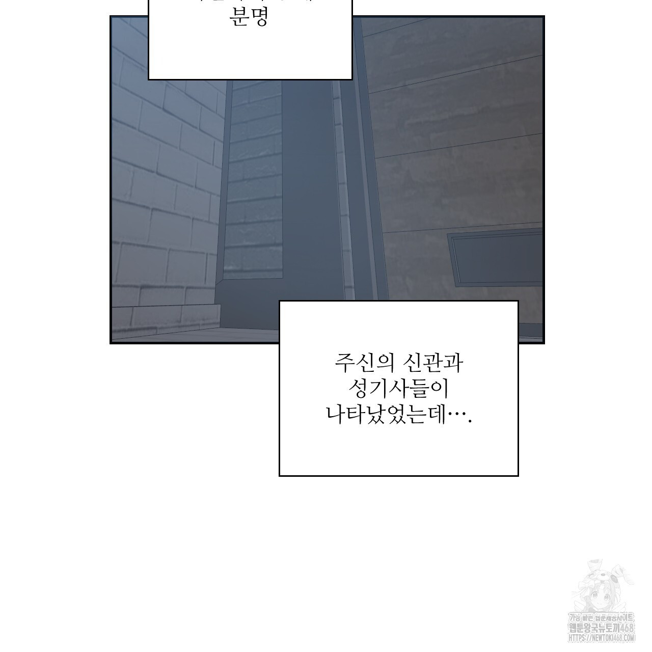 하나만 고를 필요 없잖아? 40화 - 웹툰 이미지 71