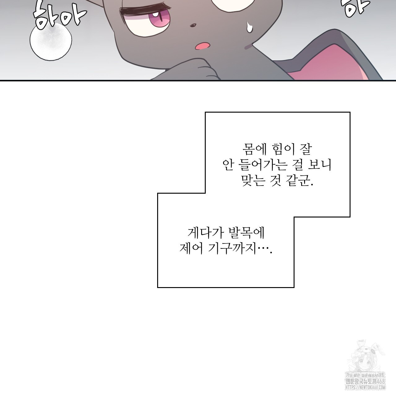 하나만 고를 필요 없잖아? 40화 - 웹툰 이미지 74