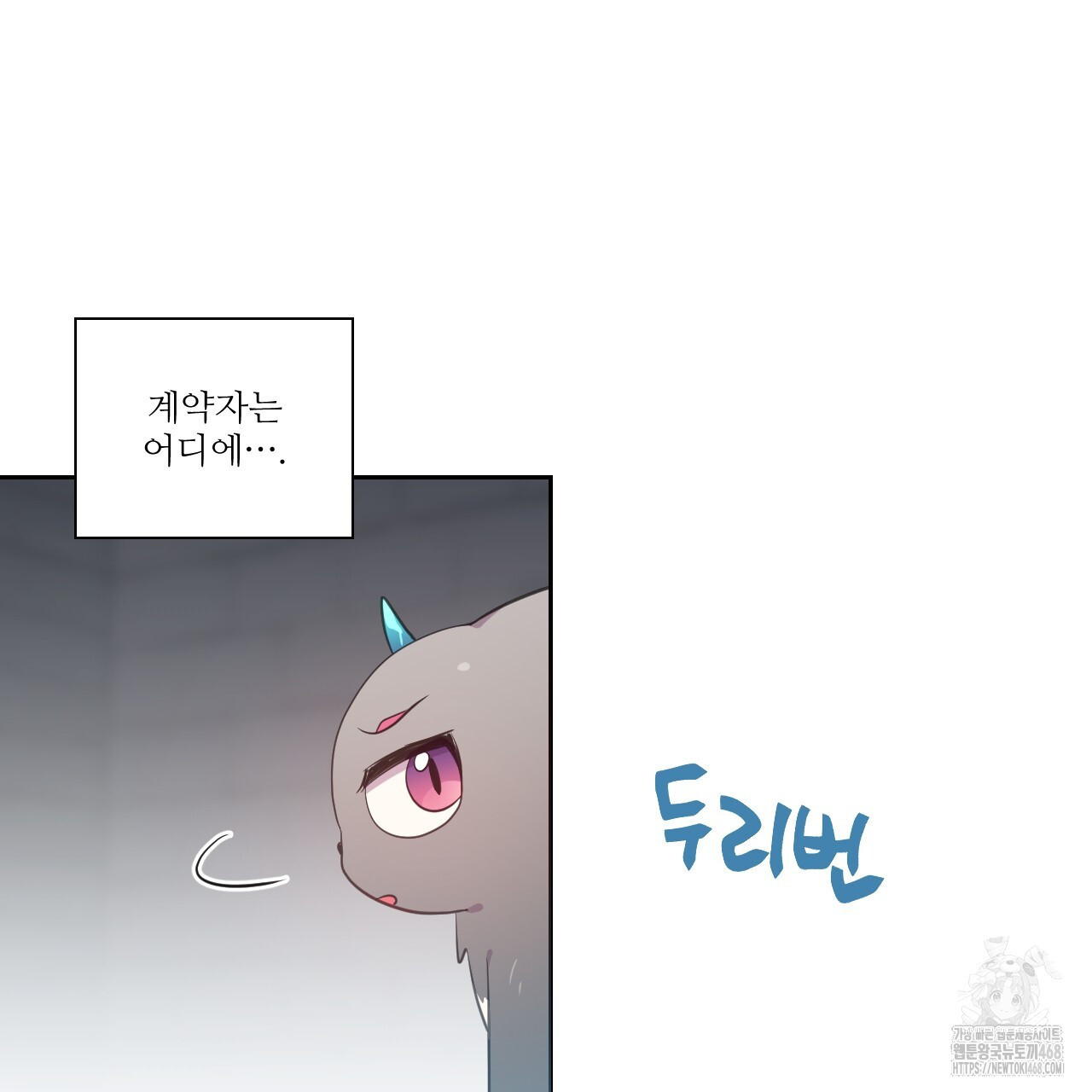 하나만 고를 필요 없잖아? 40화 - 웹툰 이미지 75