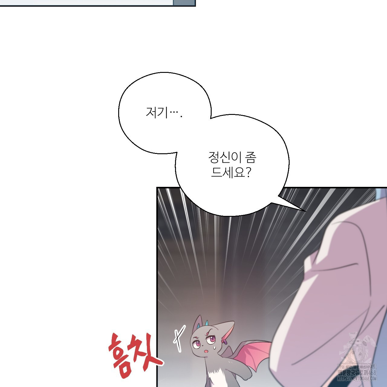 하나만 고를 필요 없잖아? 40화 - 웹툰 이미지 76