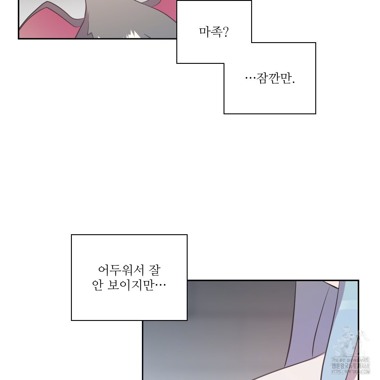 하나만 고를 필요 없잖아? 40화 - 웹툰 이미지 80