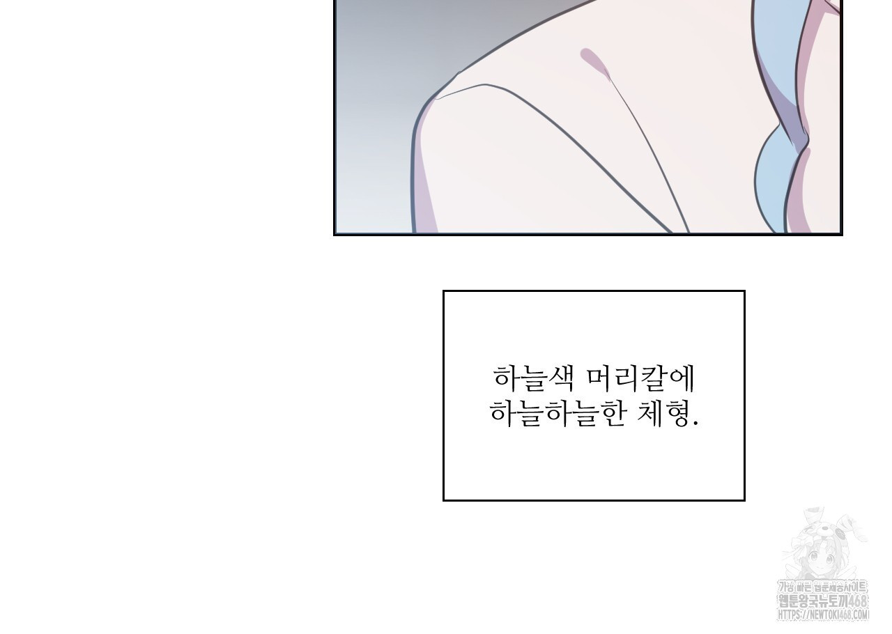 하나만 고를 필요 없잖아? 40화 - 웹툰 이미지 81