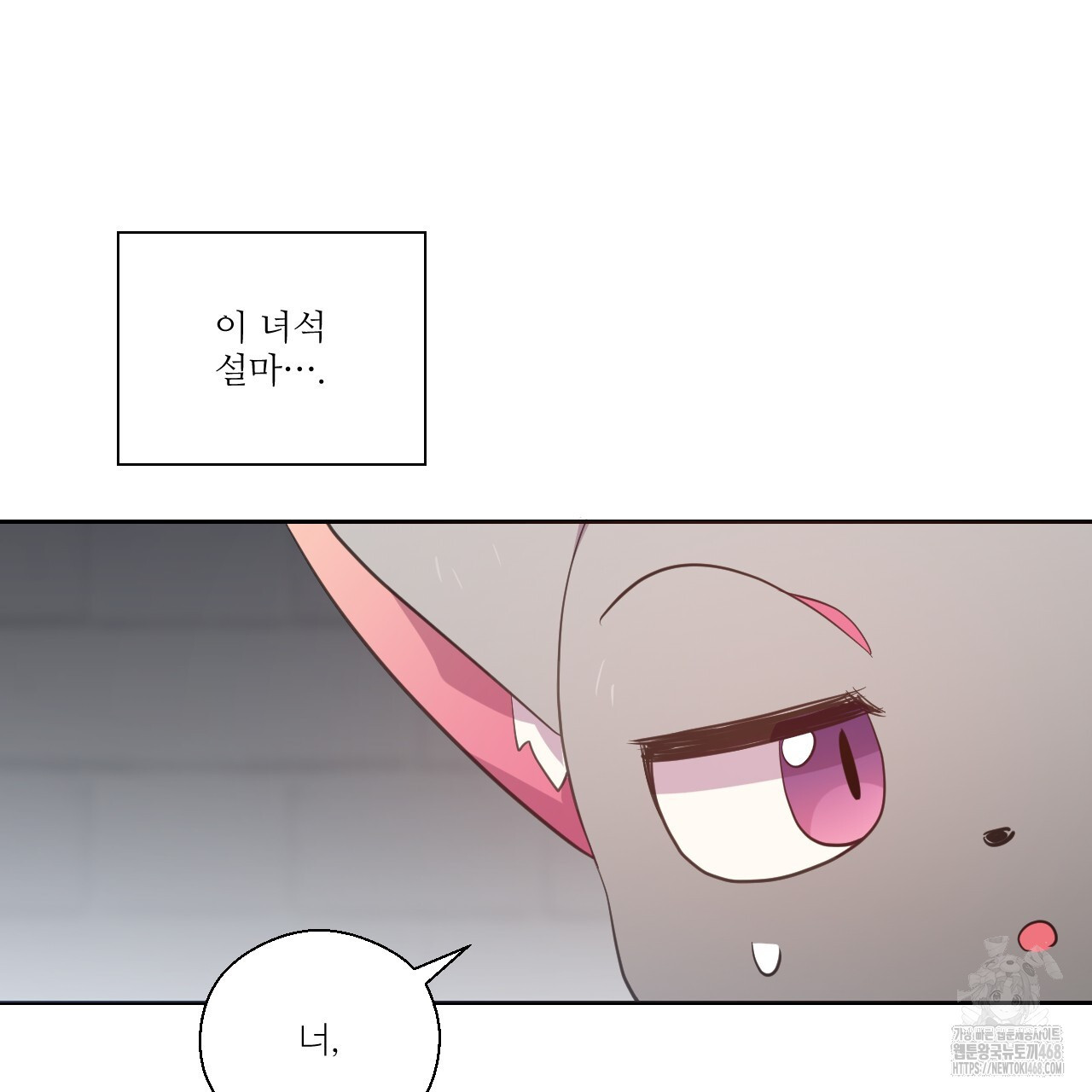 하나만 고를 필요 없잖아? 40화 - 웹툰 이미지 82