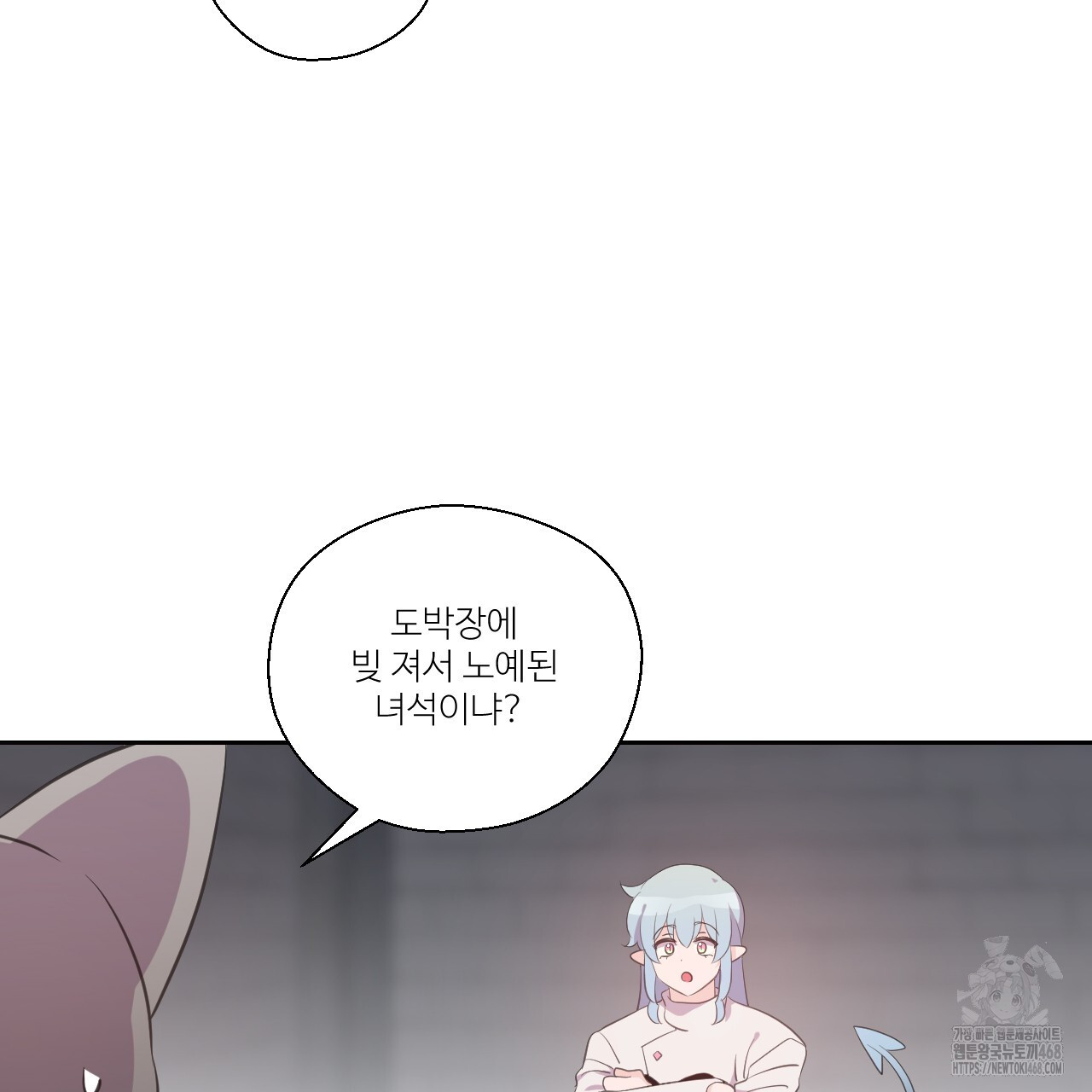 하나만 고를 필요 없잖아? 40화 - 웹툰 이미지 83