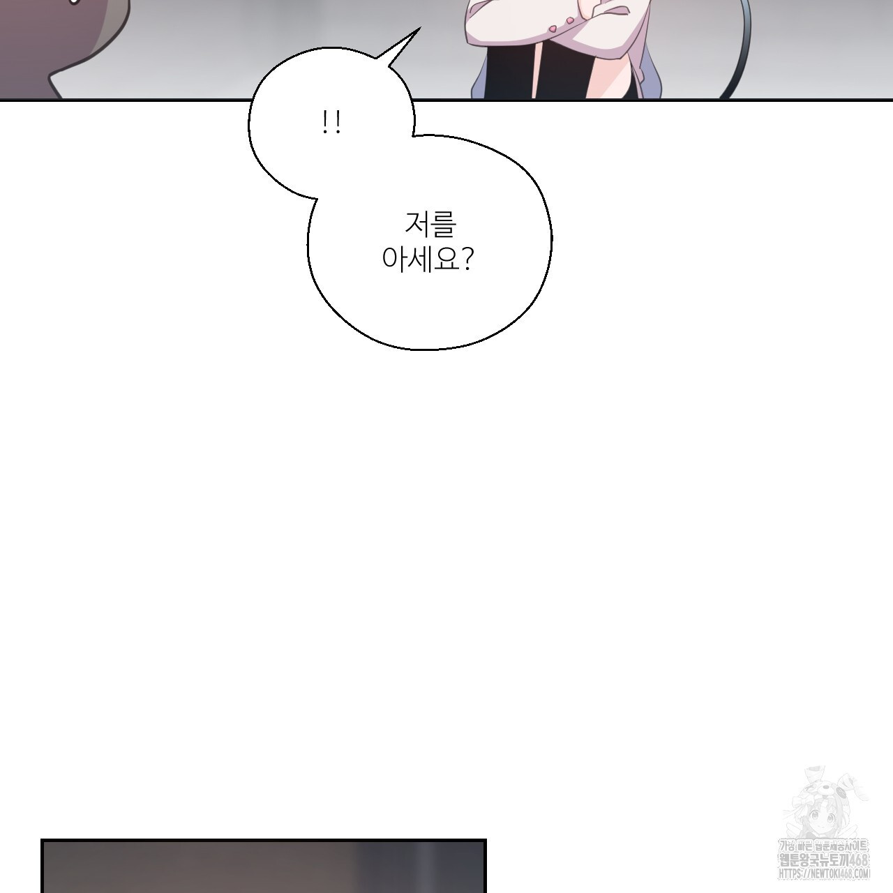하나만 고를 필요 없잖아? 40화 - 웹툰 이미지 84