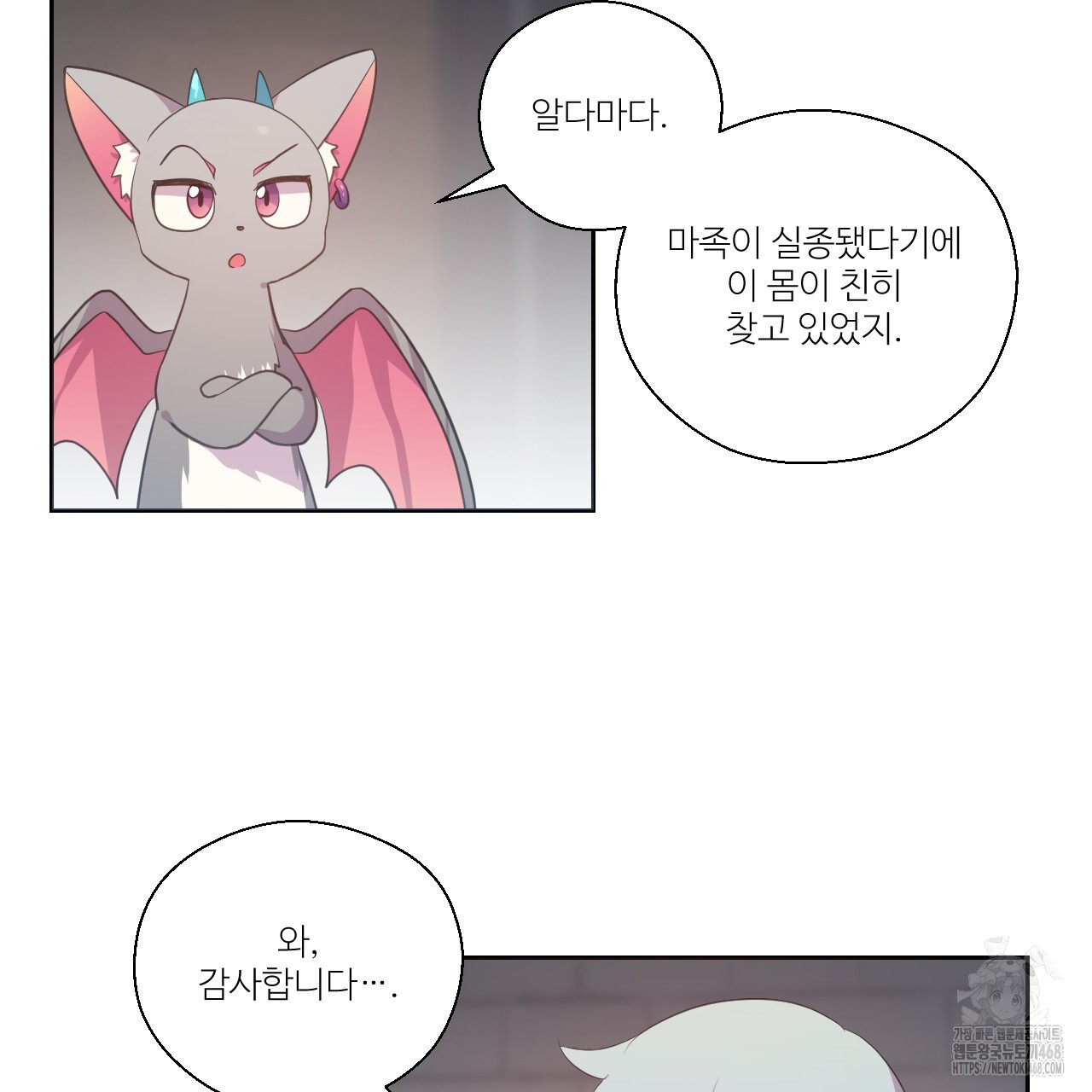 하나만 고를 필요 없잖아? 40화 - 웹툰 이미지 85