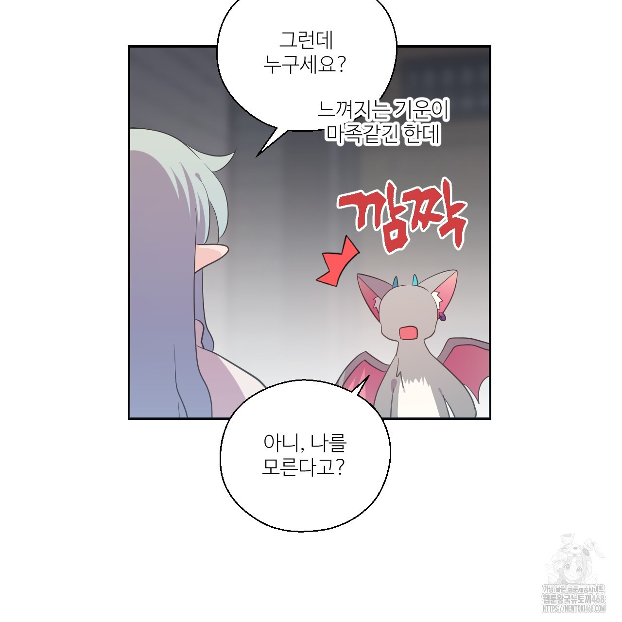 하나만 고를 필요 없잖아? 40화 - 웹툰 이미지 87