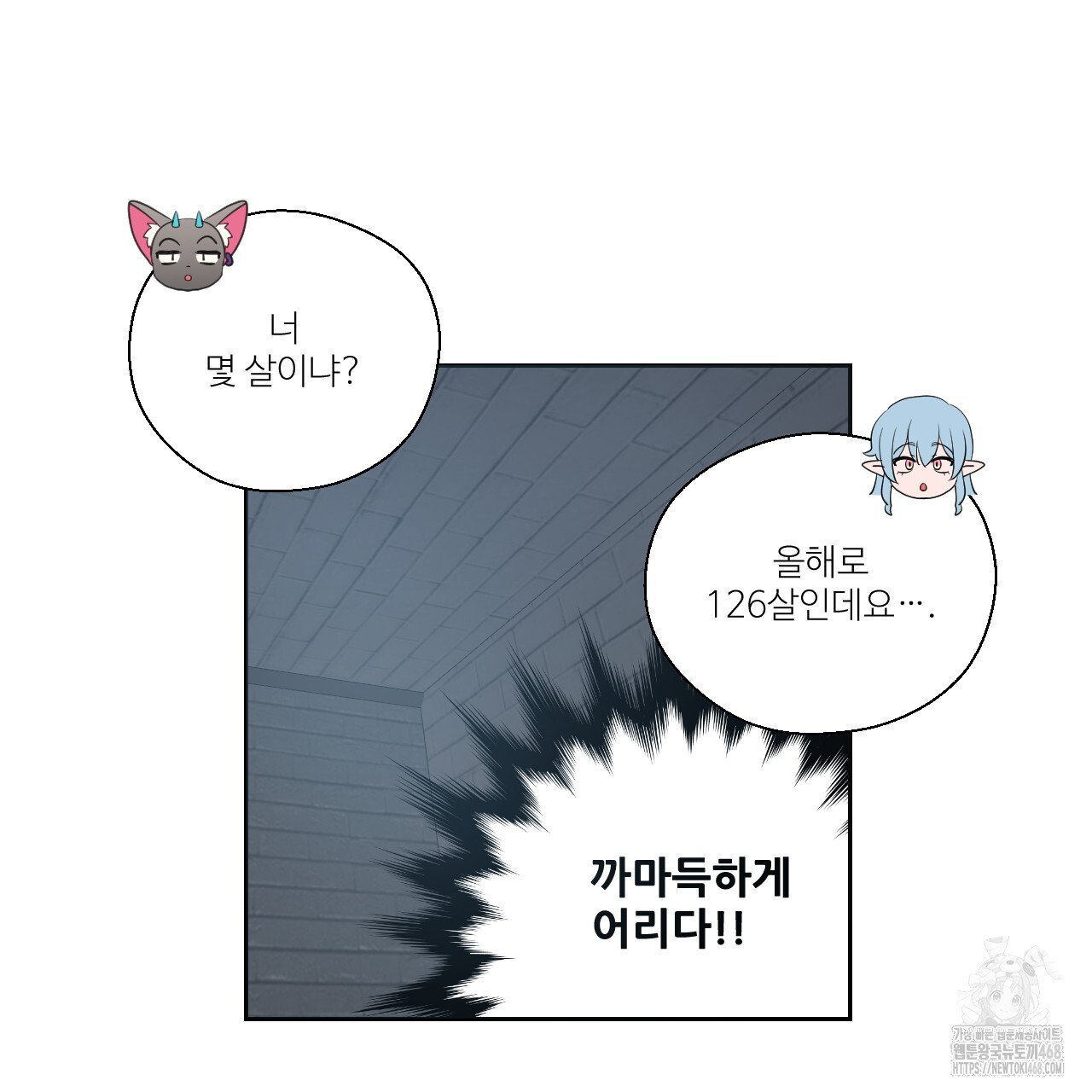 하나만 고를 필요 없잖아? 40화 - 웹툰 이미지 88