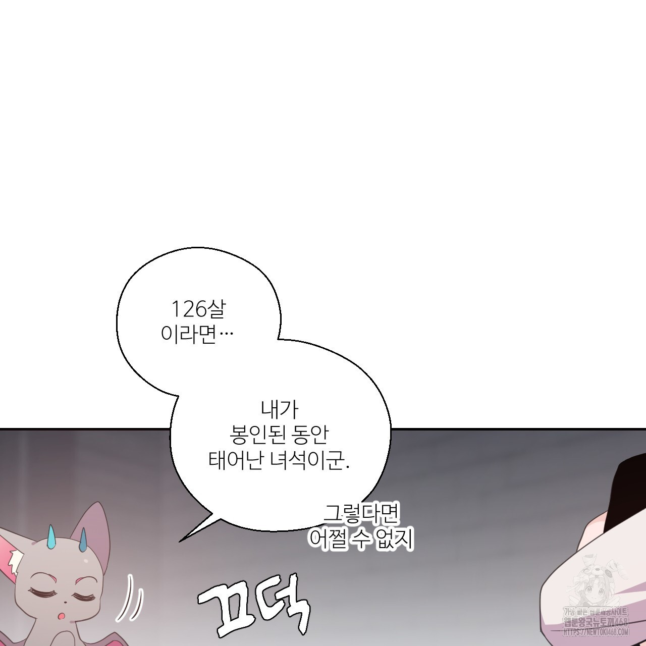 하나만 고를 필요 없잖아? 40화 - 웹툰 이미지 89