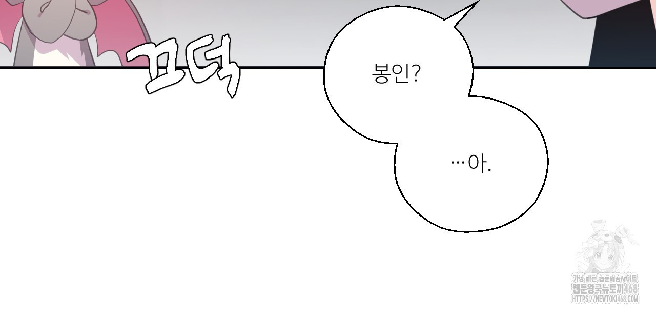 하나만 고를 필요 없잖아? 40화 - 웹툰 이미지 90