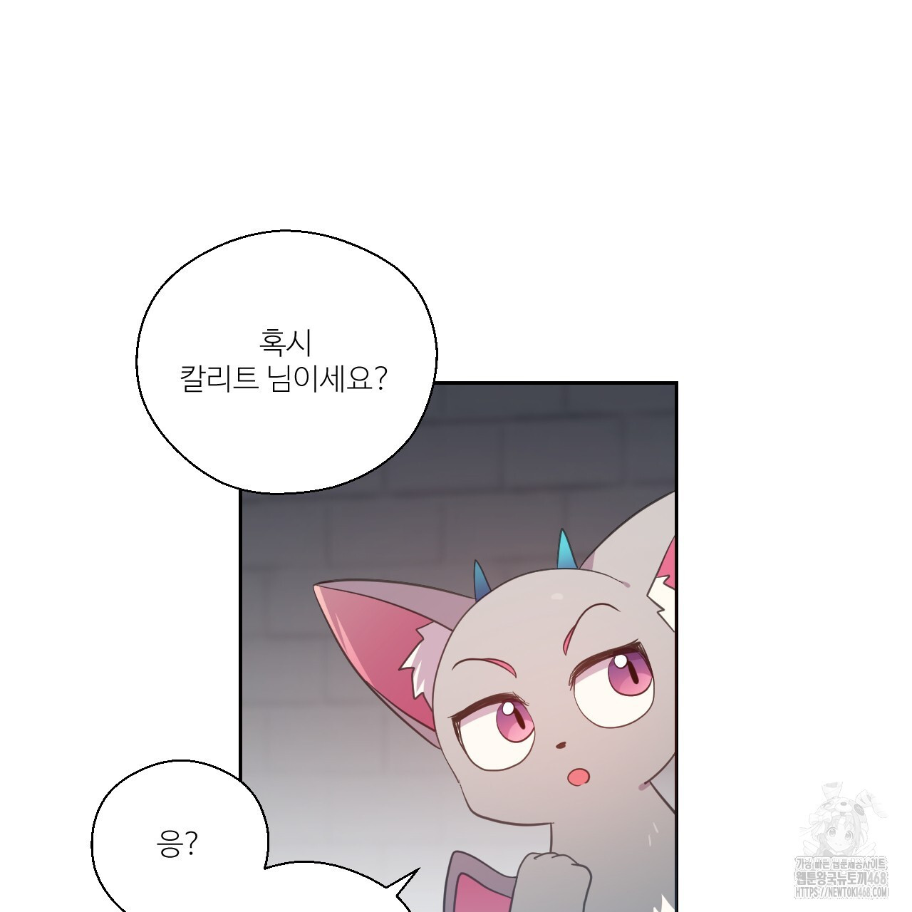 하나만 고를 필요 없잖아? 40화 - 웹툰 이미지 91