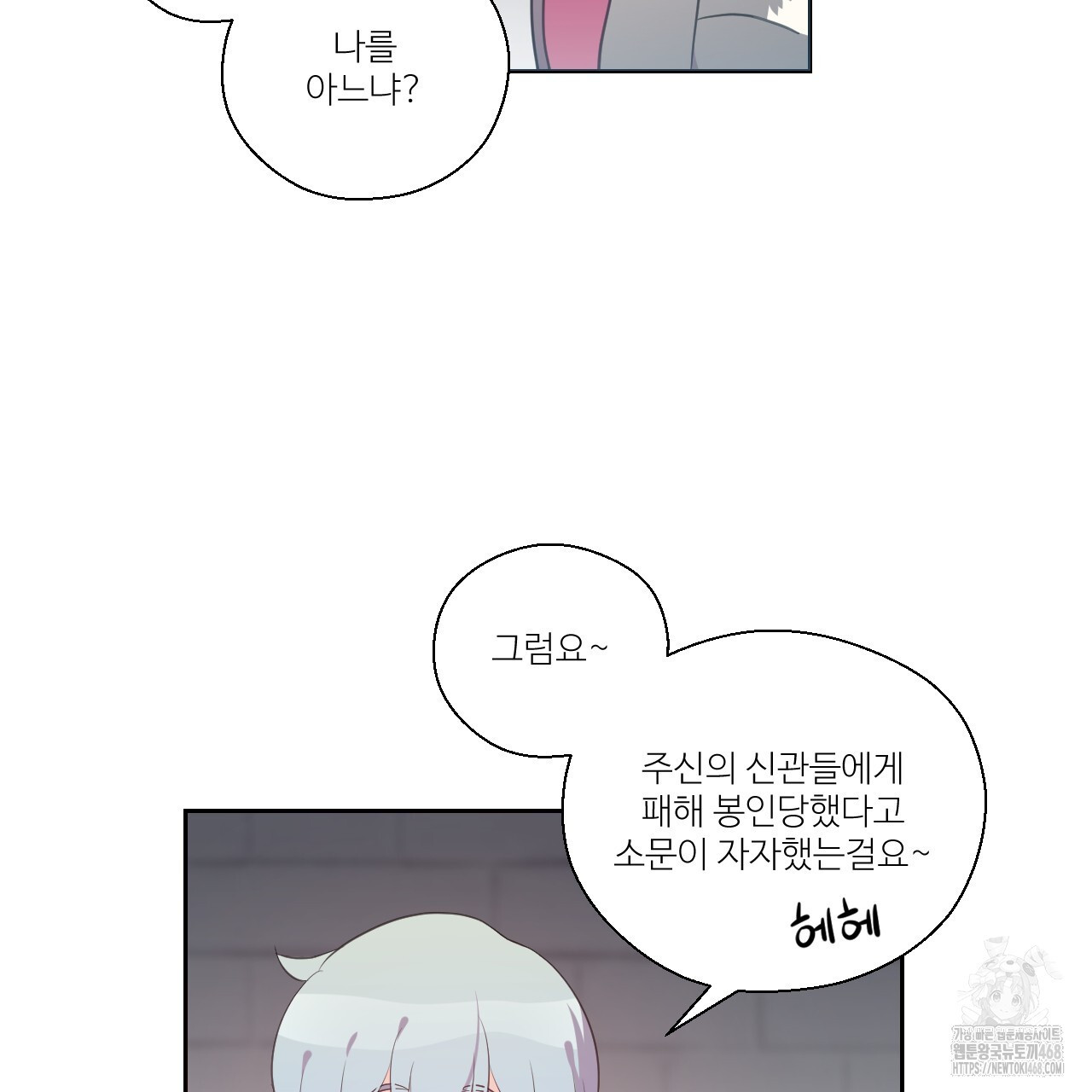 하나만 고를 필요 없잖아? 40화 - 웹툰 이미지 92