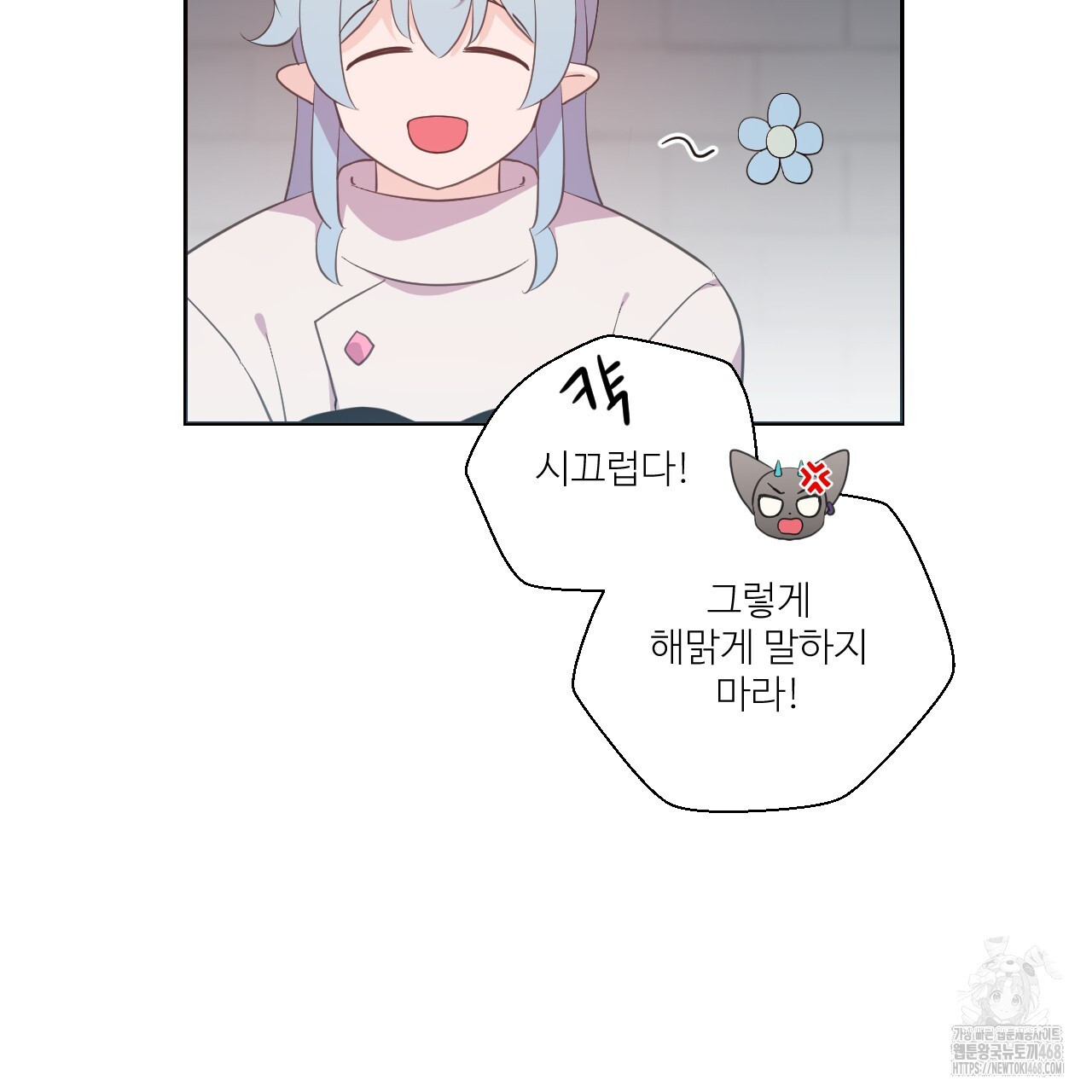 하나만 고를 필요 없잖아? 40화 - 웹툰 이미지 93