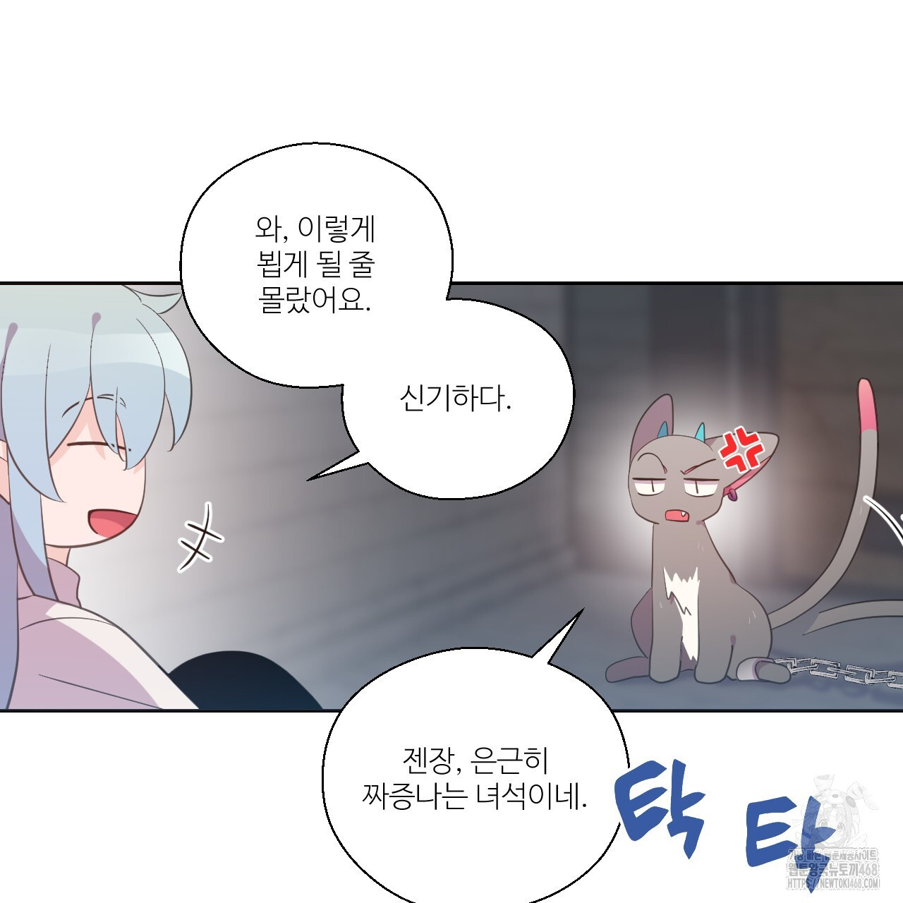 하나만 고를 필요 없잖아? 40화 - 웹툰 이미지 94