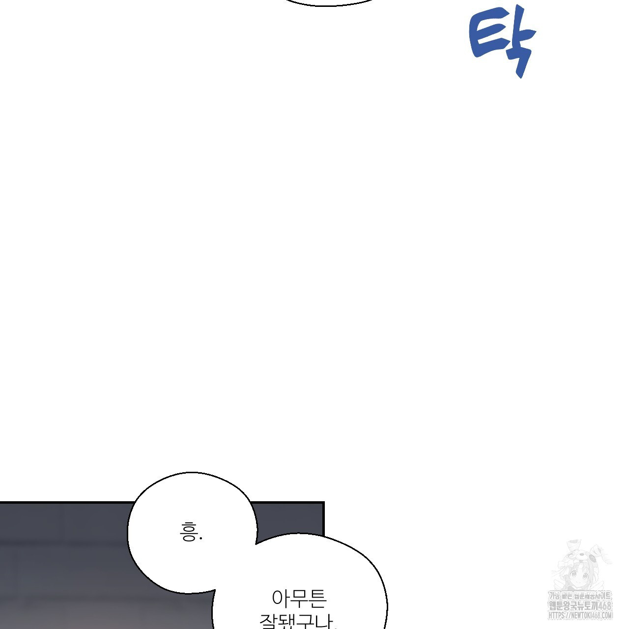 하나만 고를 필요 없잖아? 40화 - 웹툰 이미지 95