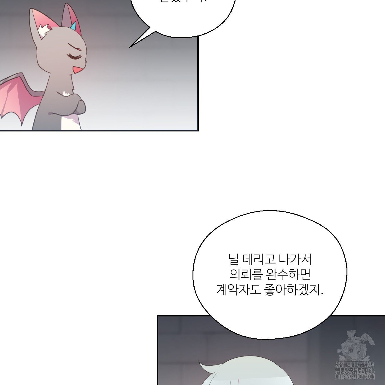 하나만 고를 필요 없잖아? 40화 - 웹툰 이미지 96