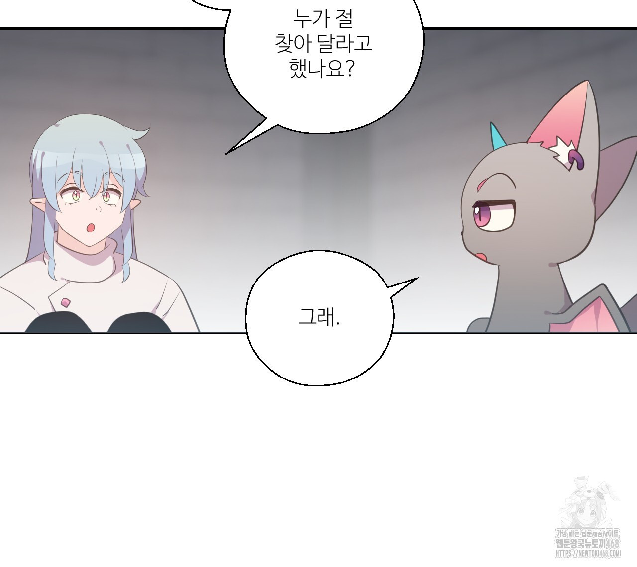 하나만 고를 필요 없잖아? 40화 - 웹툰 이미지 98