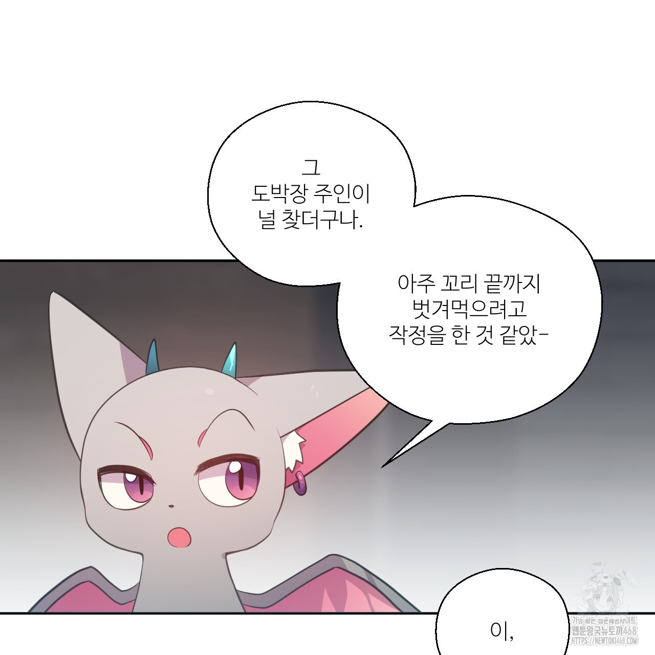 하나만 고를 필요 없잖아? 40화 - 웹툰 이미지 99