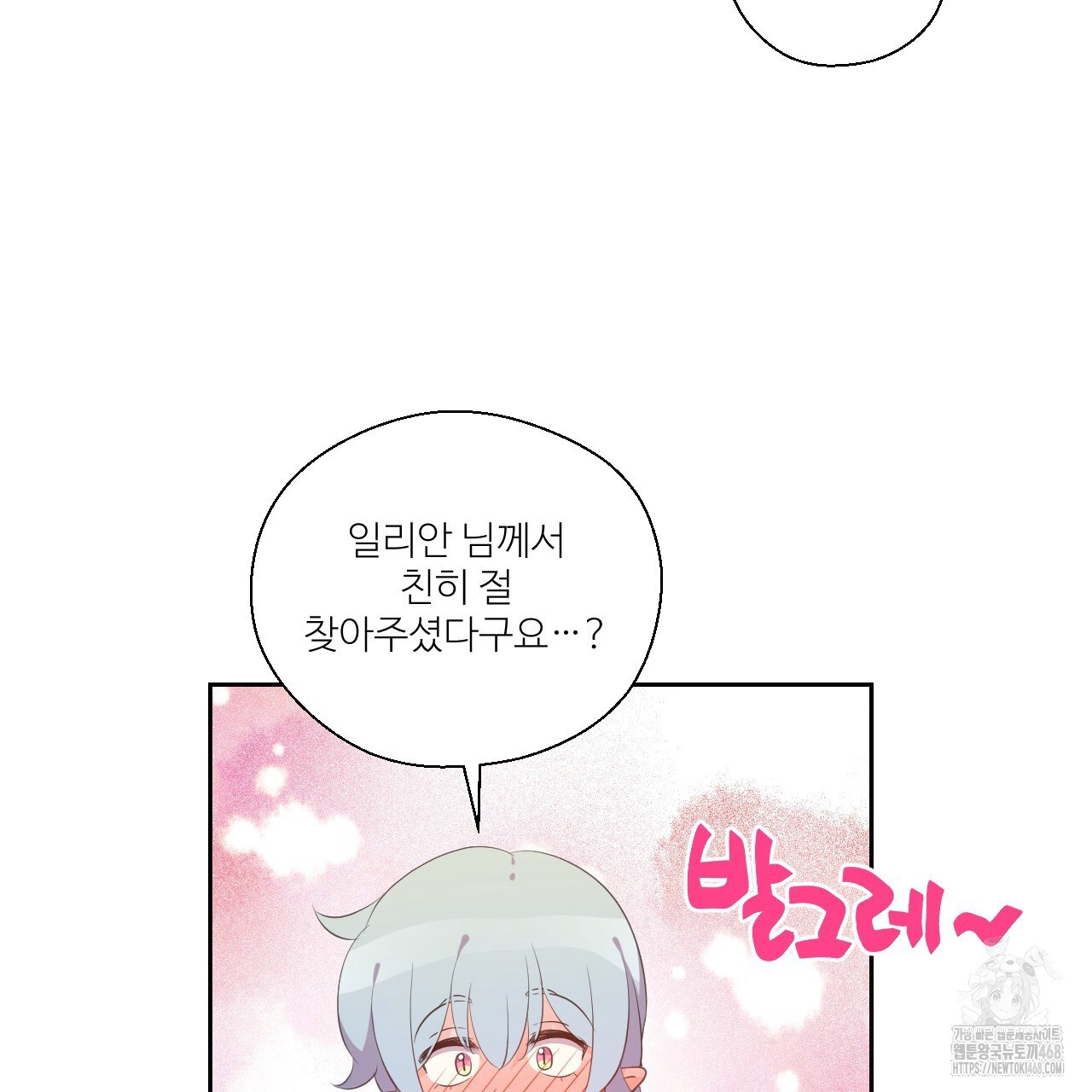 하나만 고를 필요 없잖아? 40화 - 웹툰 이미지 100