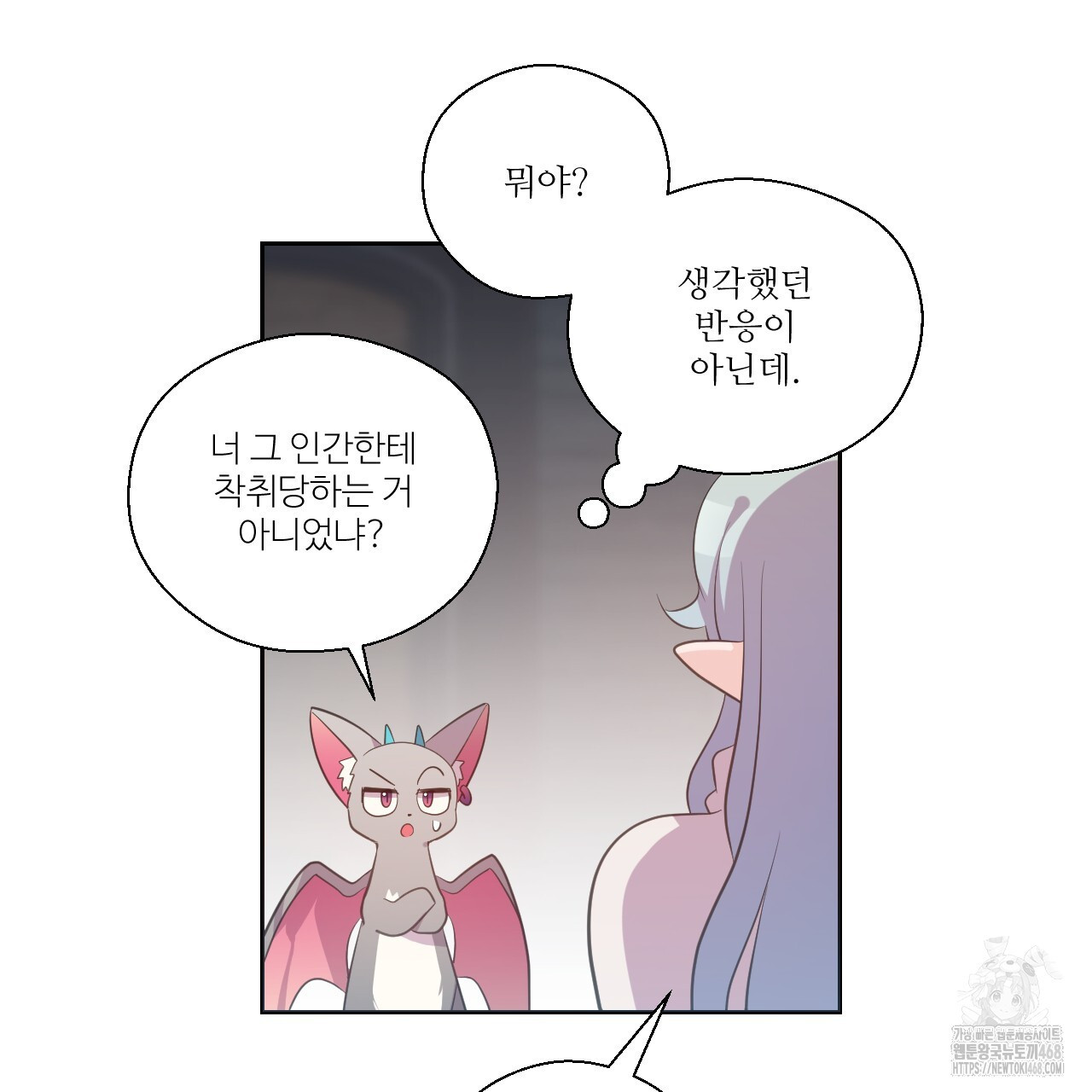 하나만 고를 필요 없잖아? 40화 - 웹툰 이미지 102