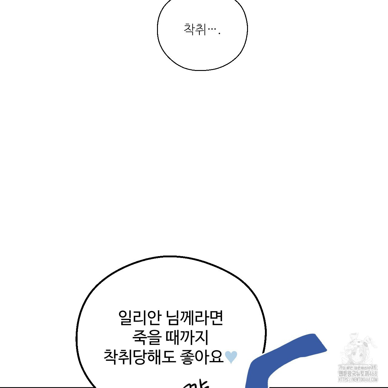 하나만 고를 필요 없잖아? 40화 - 웹툰 이미지 103