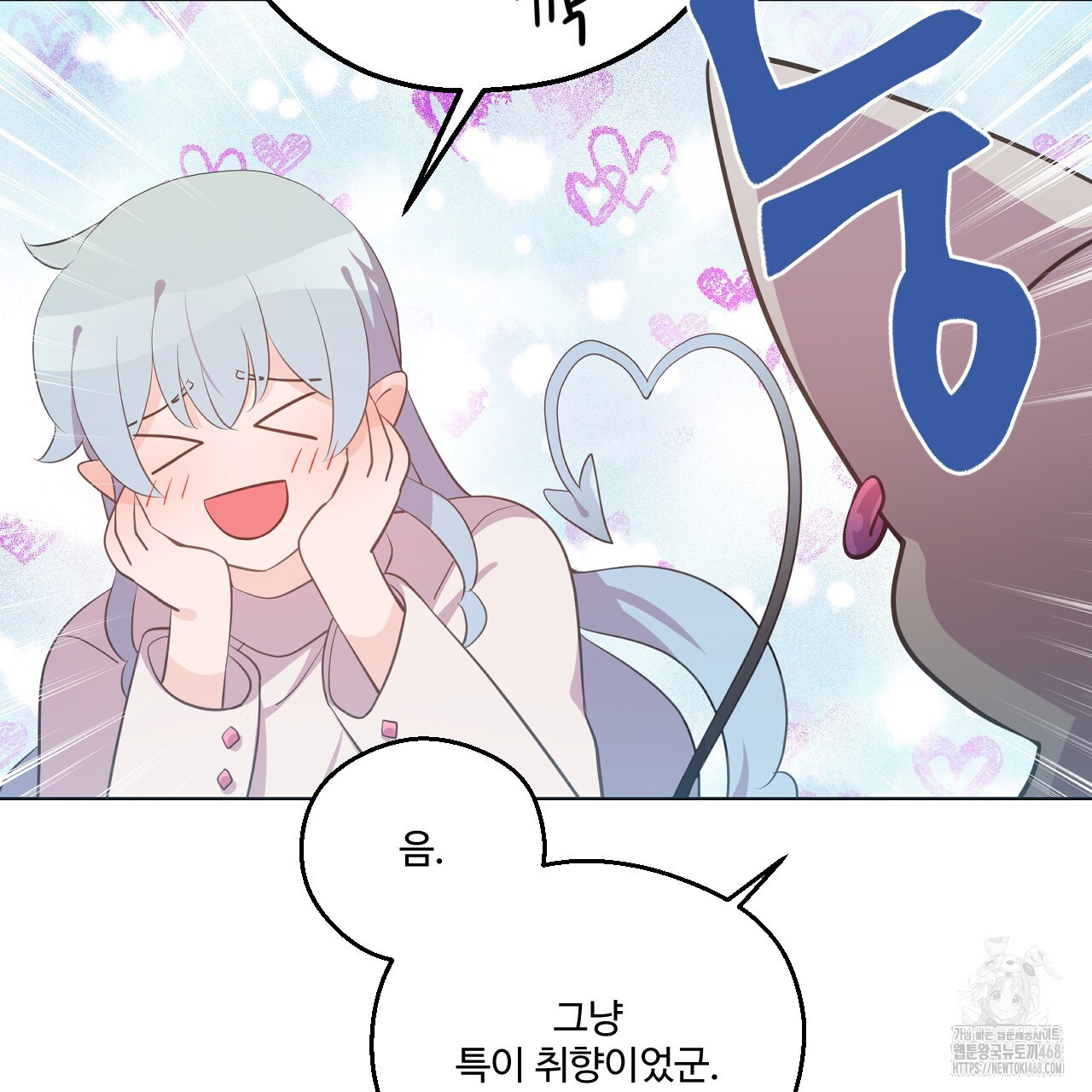 하나만 고를 필요 없잖아? 40화 - 웹툰 이미지 104
