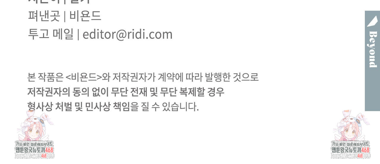 하나만 고를 필요 없잖아? 40화 - 웹툰 이미지 107