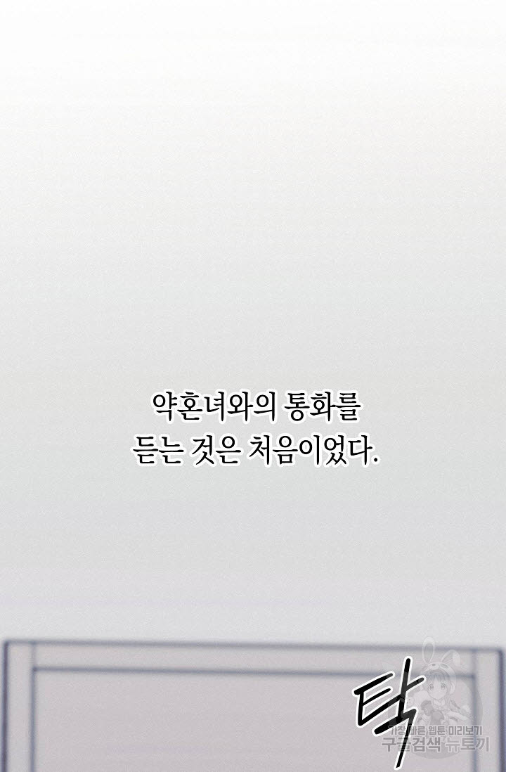 로켓 사이언스 러브 4화 - 웹툰 이미지 6