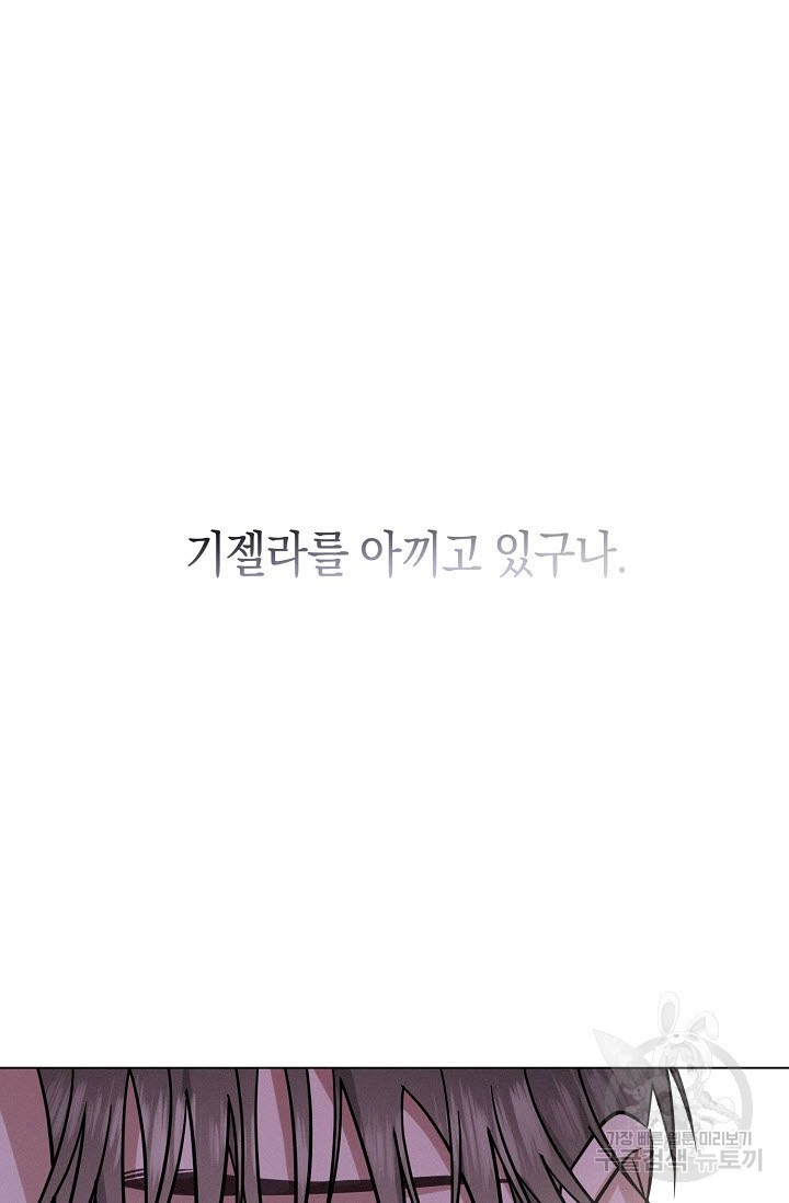 로켓 사이언스 러브 4화 - 웹툰 이미지 8