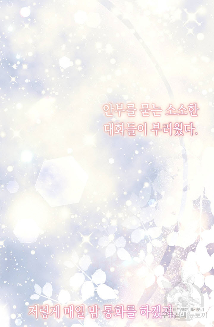 로켓 사이언스 러브 4화 - 웹툰 이미지 10