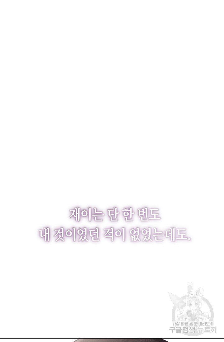 로켓 사이언스 러브 4화 - 웹툰 이미지 15