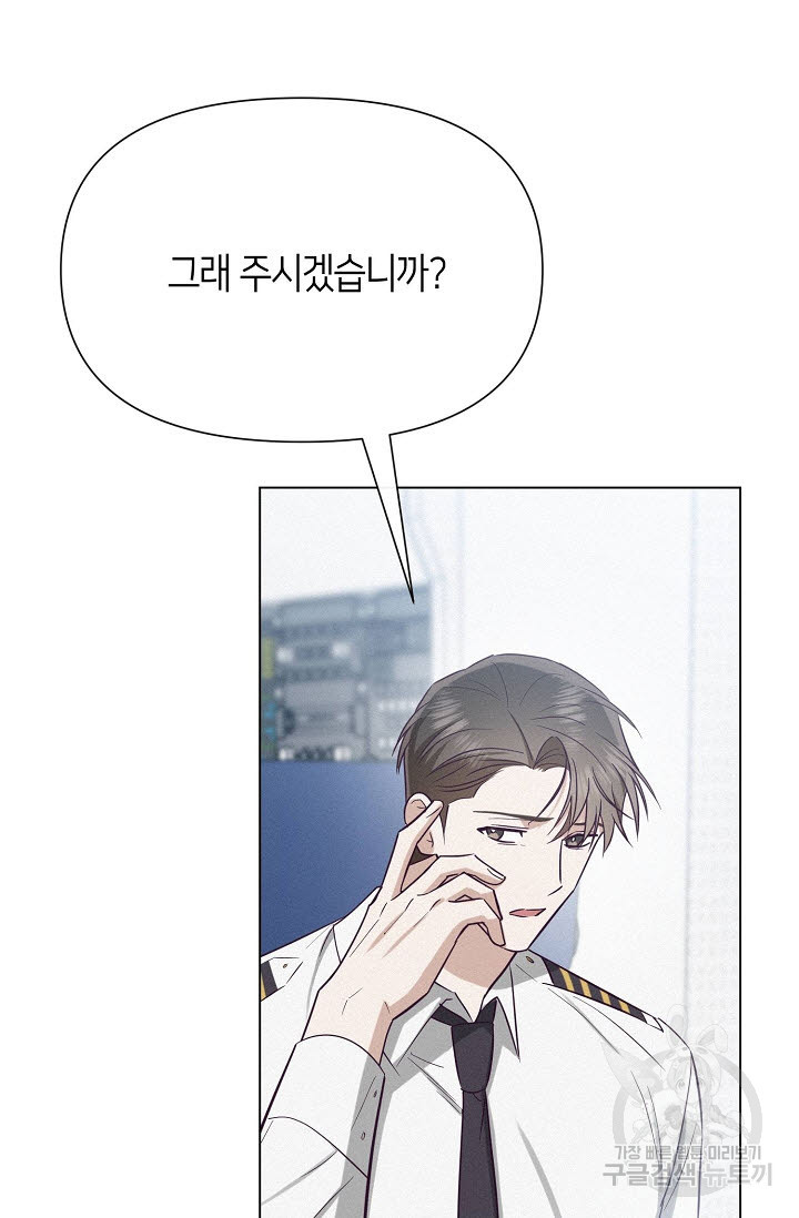 로켓 사이언스 러브 4화 - 웹툰 이미지 27