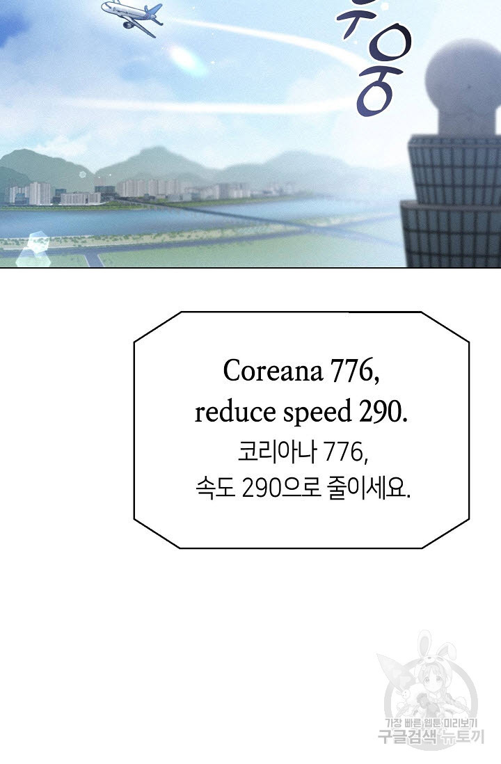 로켓 사이언스 러브 4화 - 웹툰 이미지 29
