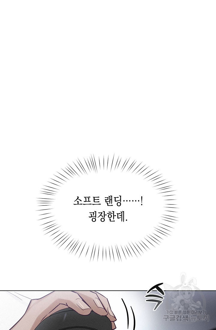로켓 사이언스 러브 4화 - 웹툰 이미지 31