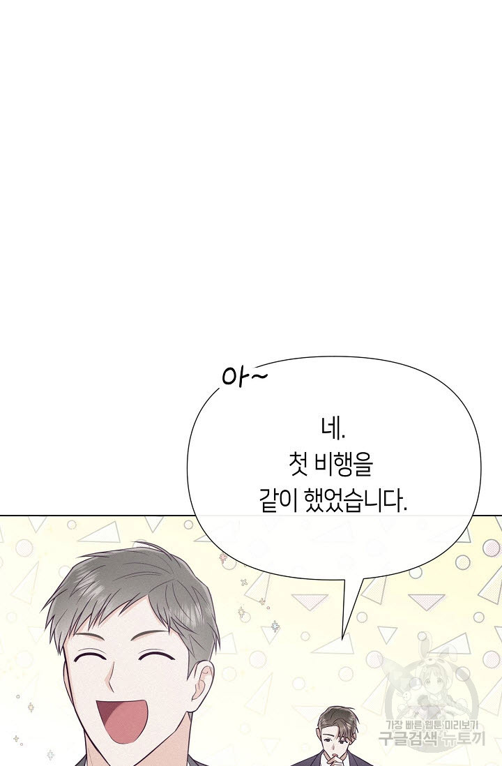 로켓 사이언스 러브 4화 - 웹툰 이미지 47