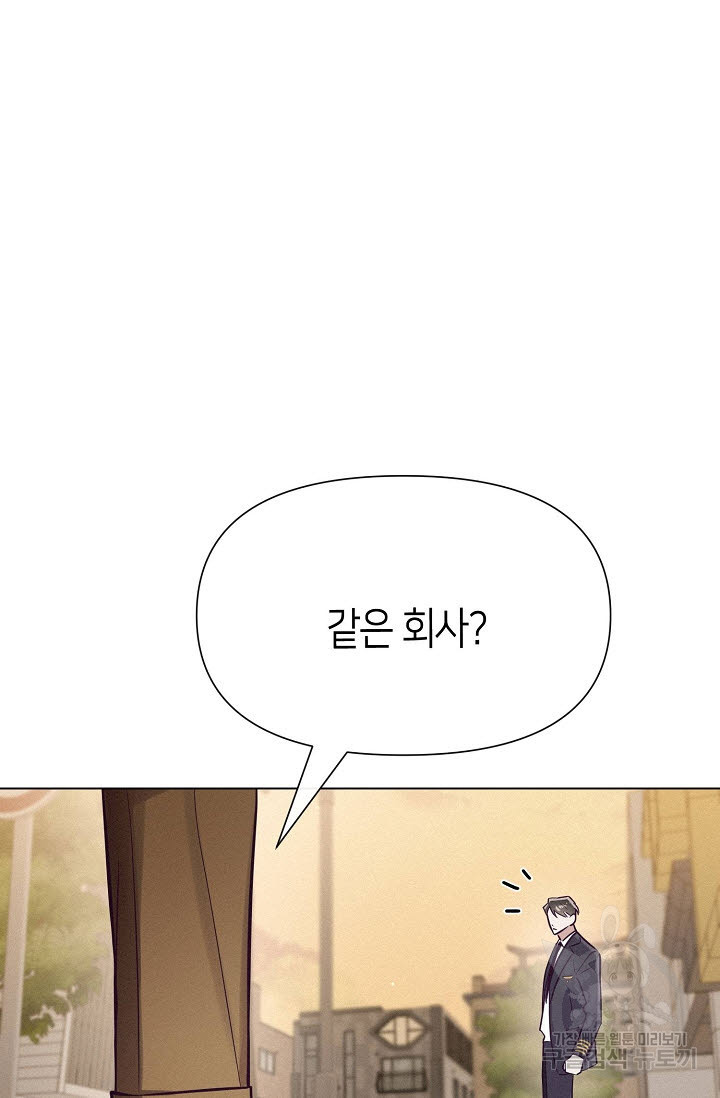 로켓 사이언스 러브 4화 - 웹툰 이미지 52