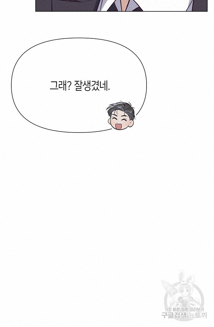 로켓 사이언스 러브 4화 - 웹툰 이미지 57