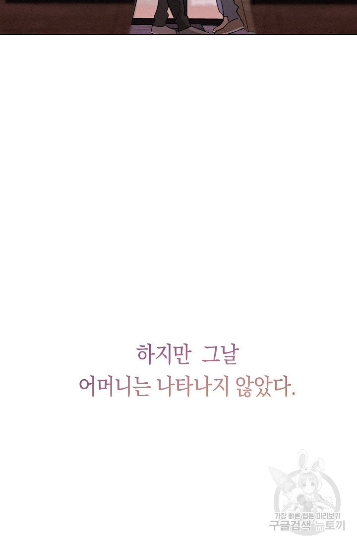 로켓 사이언스 러브 4화 - 웹툰 이미지 101