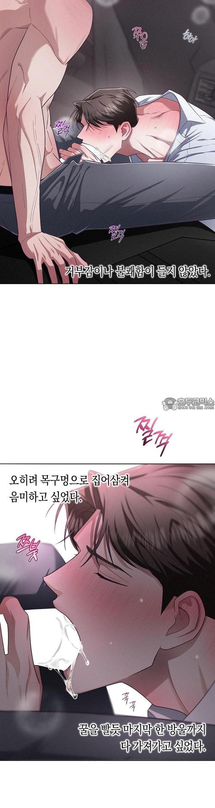 로켓 사이언스 러브 28화 - 웹툰 이미지 15