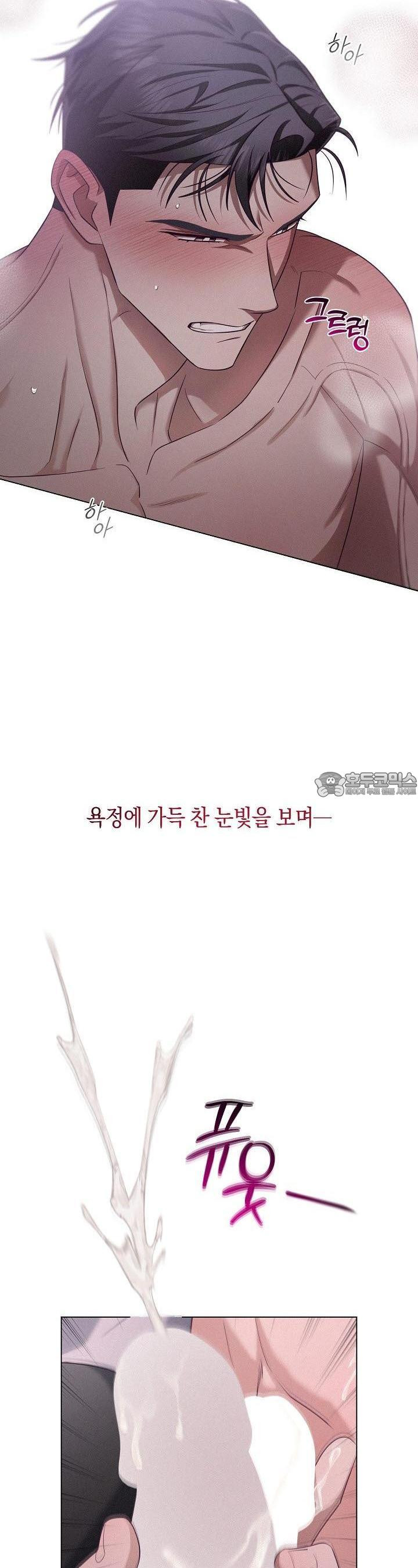 로켓 사이언스 러브 28화 - 웹툰 이미지 22